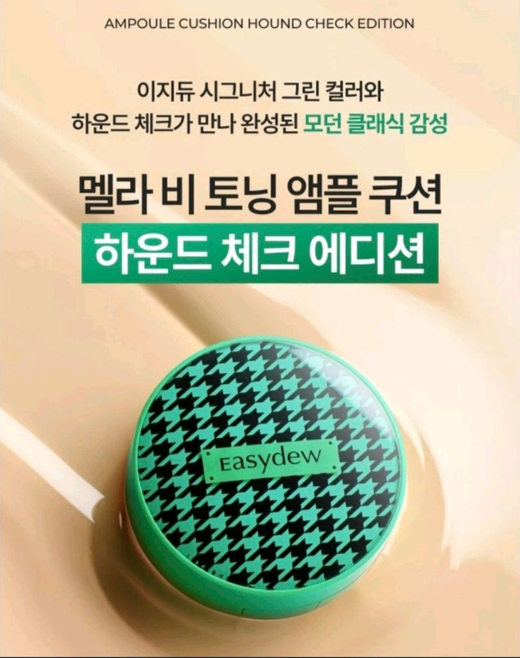 [미개봉 새상품] 이지듀 멜라 비 토닝 앰플 기미쿠션+에디션 케이스+트래블백 4종세트--4