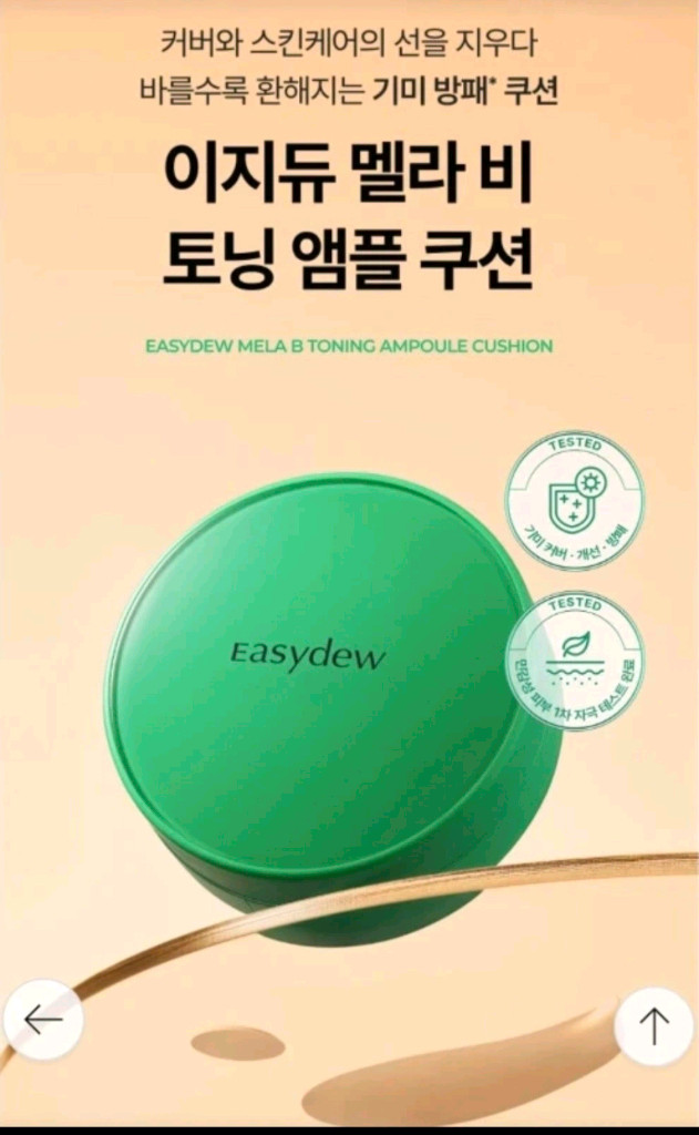 [미개봉 새상품] 이지듀 멜라 비 토닝 앰플 기미쿠션+에디션 케이스+트래블백 4종세트--5