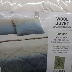 크리스피바바 양모 차렵 이불 사계절 60수 면 더블 이불 선라이즈 180 x 220 새상품