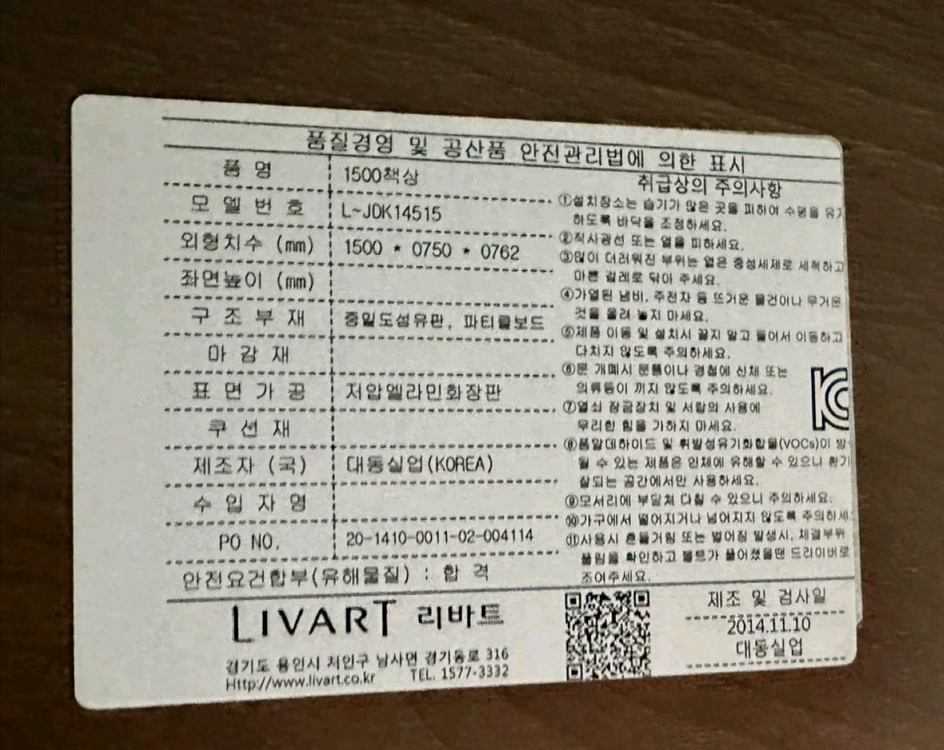 리바트 원목 책상 이미지