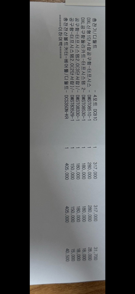 디월트 4구 충전기--3