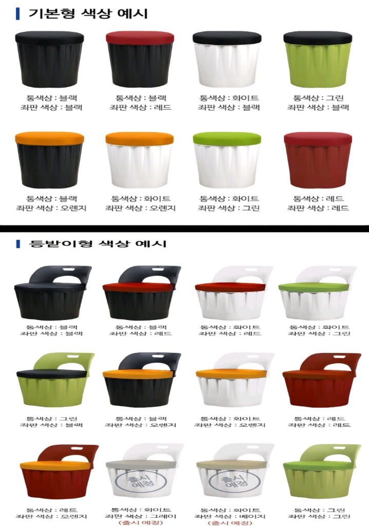 [최저가]스툴 원형 깡통 드럼통 고깃집 수납 식탁 의자--9