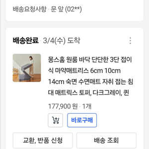 몽스홈 퀸 14cm 3단 접이식 매트