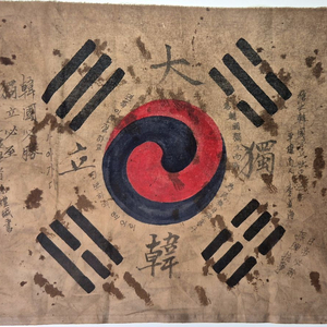 연대감 높은 독립군 결사 항전 태극기 (7) 골동품 수집품 고미술품