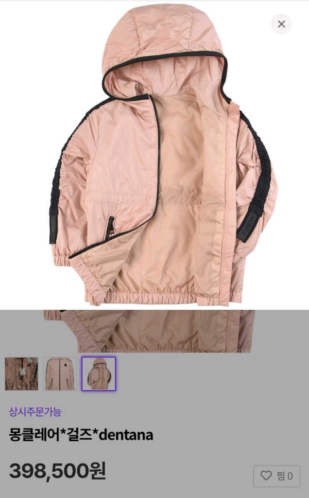 몽클레어 키즈 바람막이 8y--1