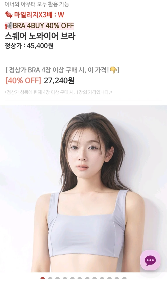 [새상품] 에메필 스퀘어 노와이어 브라 브래지어2개 이미지