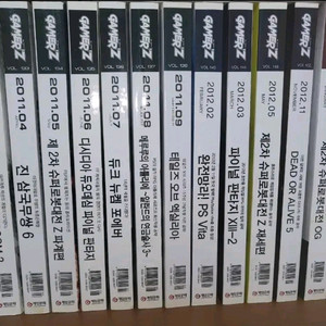 게이머즈등 고전 게임잡지 팝니다.