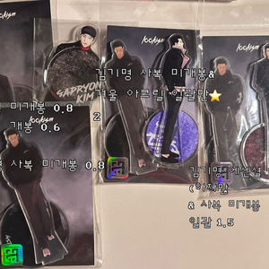 외지주 외모지상주의 굿즈 판매 이미지