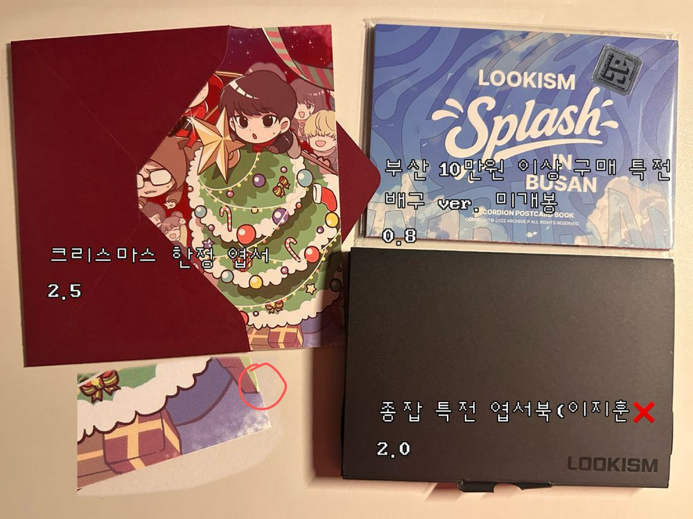 외지주 외모지상주의 굿즈 판매 이미지