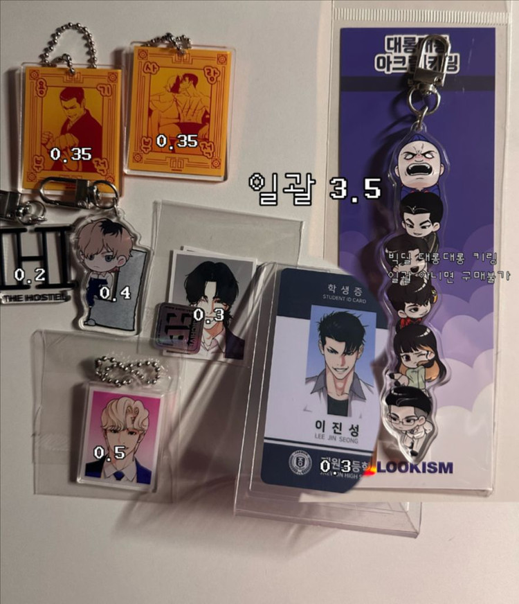 외지주 외모지상주의 굿즈 판매 이미지