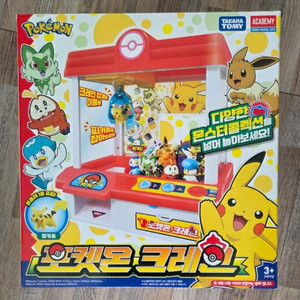 [포켓몬 크레인 인형뽑기기계 온라인 중고나라 최저가] 피규어세트 추가 구매 가능 / 미개봉 새상품 정품 무료배송 이미지