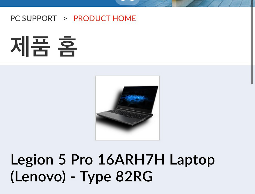 리전프로, 게이밍 노트북 (램64g, ssd1.5tb) 이미지