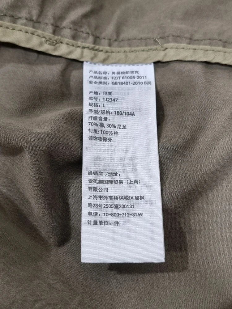 아베크롬비 & 피치 내피 탈부착 야상 (C986 이미지