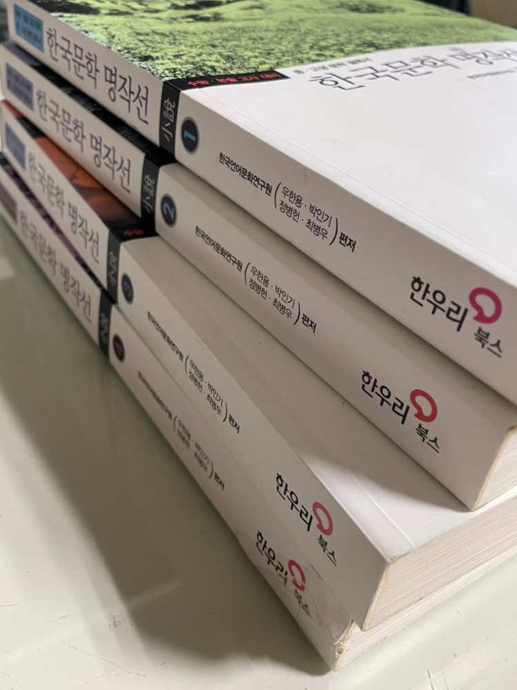 한국문학 4권세트(중,고 추천)--0