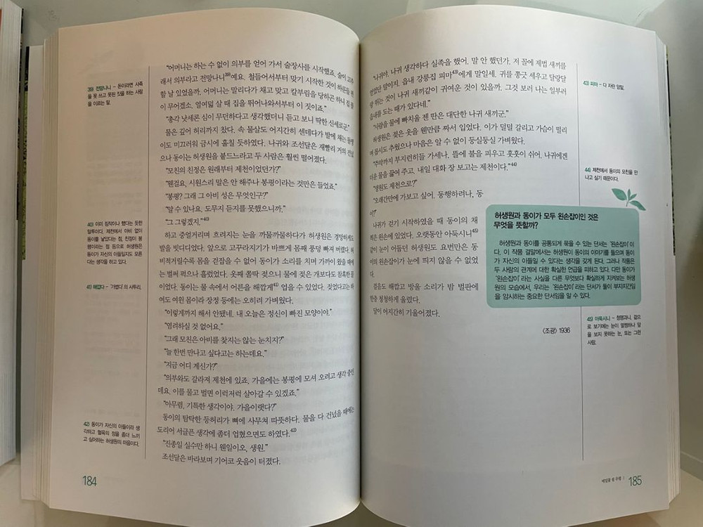 한국문학 4권세트(중,고 추천)--7