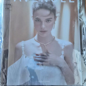 롯데 에비뉴엘 매거진 3월호 (미개봉)