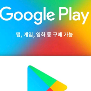 구글기프트카드 20만원 판매합니다 10%할인 사고없이 3년간팔았습니다 이미지
