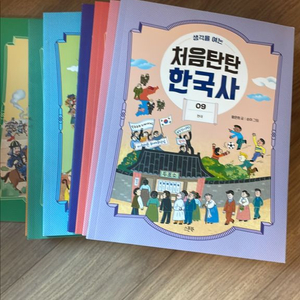 처음탄탄 한국사 9권 세트