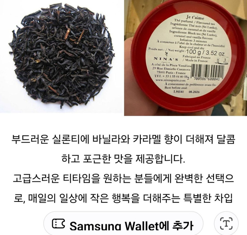 당일발송)쮸뎀므 홍차.틴홍차 이미지