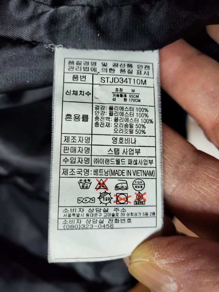 Staff Army 구스패딩95--4