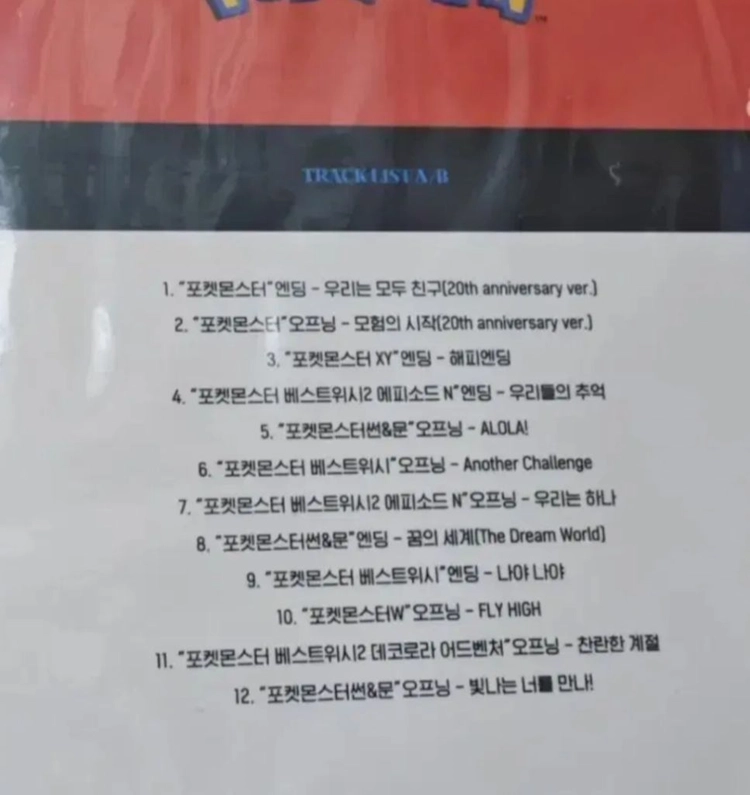 포켓몬스터 이상해씨 LP 한정반 이미지