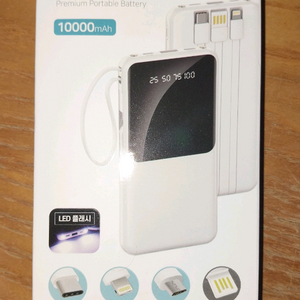 휴대용 배터리
