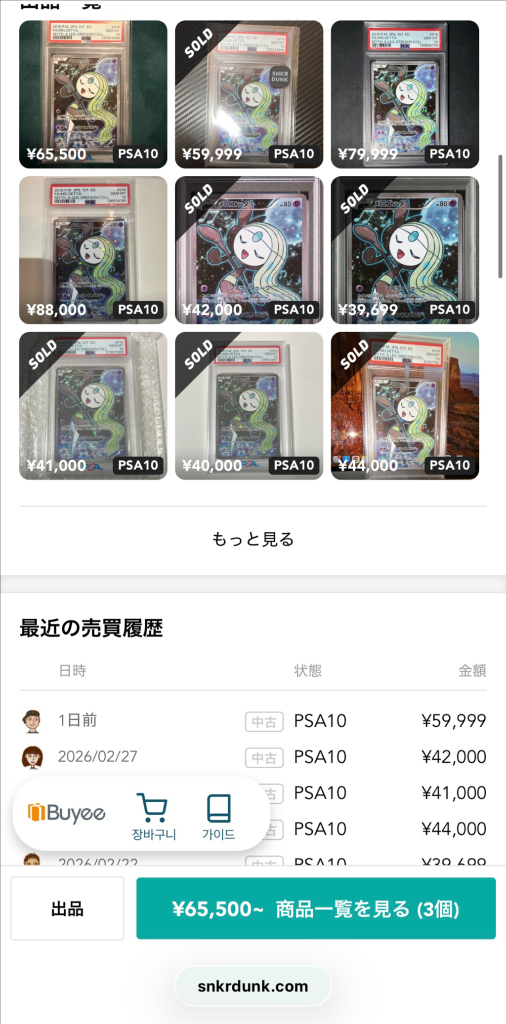 포켓몬카드 일판 cp5 XY환상전설 메로엣타 psa10 이미지