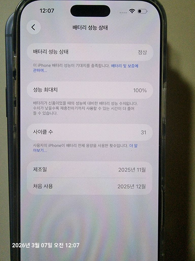 아이폰17프로맥스 256g--1