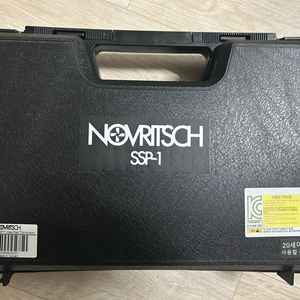 가스 핸드건 세트