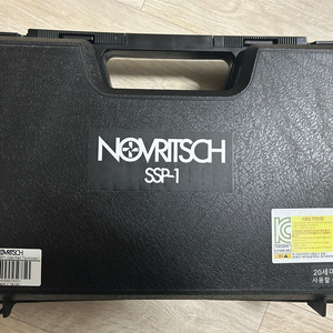 가스 핸드건 세트