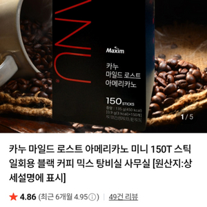 카누 미니 마일드로스트 미개봉 새상품 150개입