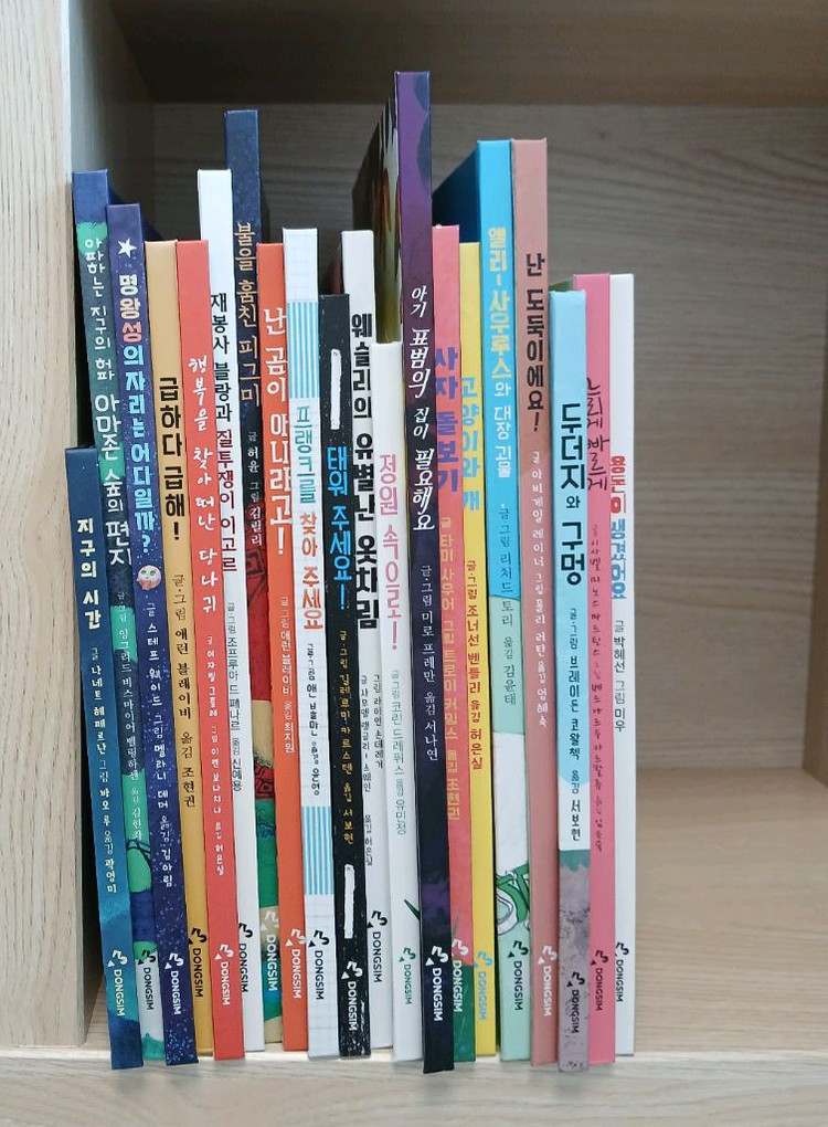 동심 창작그림책 21권--1