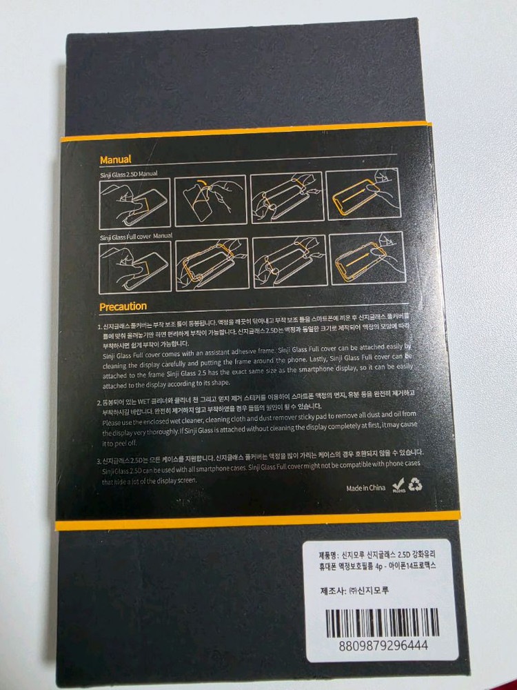 아이폰14 프로맥스 256GB 배터리100% 실버 S급 풀박스--7