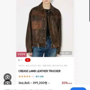 메종미네드 크리스 램스킨 자켓 S 이미지