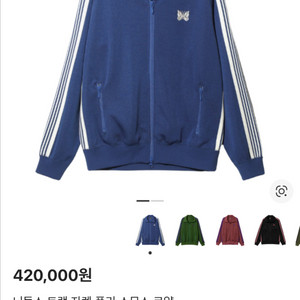 니들스 트랙자켓 로얄블루