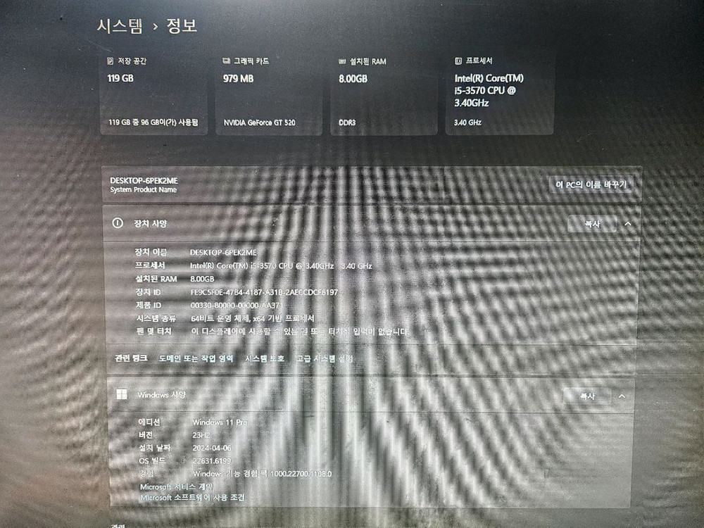 PC i5-3570 본체 급처 합니다. 이미지