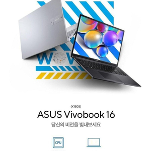 미개봉 아수스 2024 비보북 16 인텔 MB772