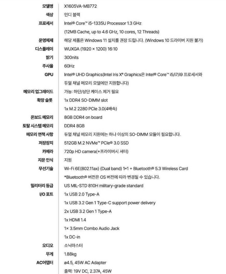 미개봉 아수스 2024 비보북 16 인텔 MB772--2