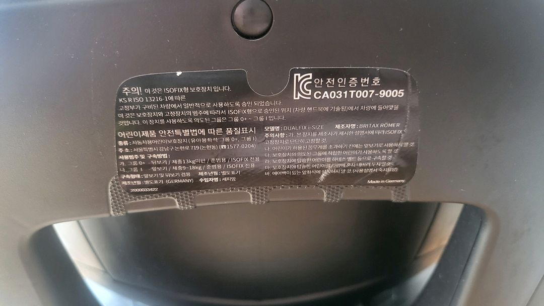 브라이텍스 듀얼픽스 아이사이즈 회전형카시트 이미지