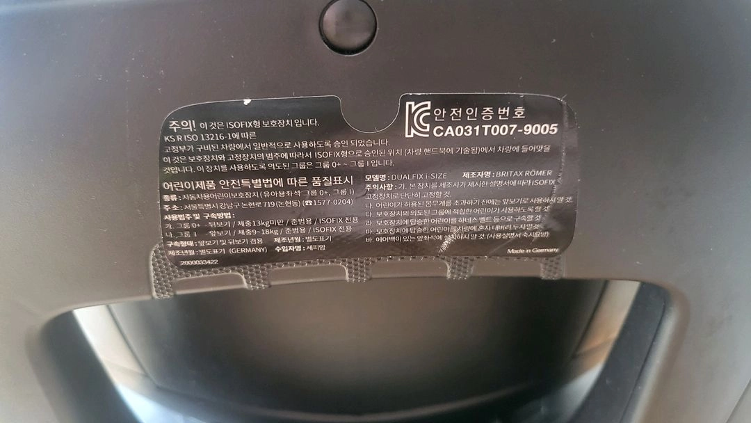 브라이텍스 듀얼픽스 아이사이즈 회전형카시트 이미지