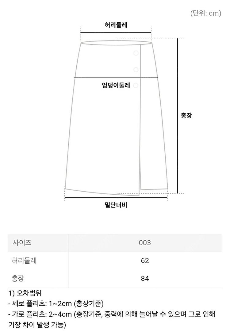 플리츠플리즈 3월 먼슬리 랩스커트 3사이즈 옐로우 이미지