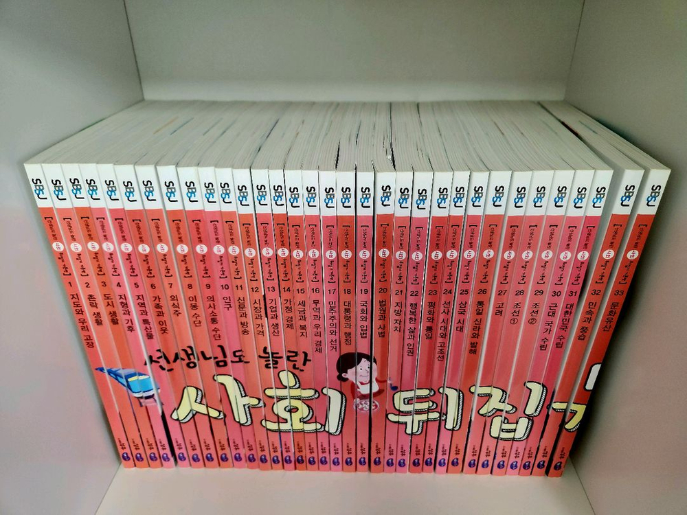 사회뒤집기 기본편 전 40권 (보증서 포함) 이미지