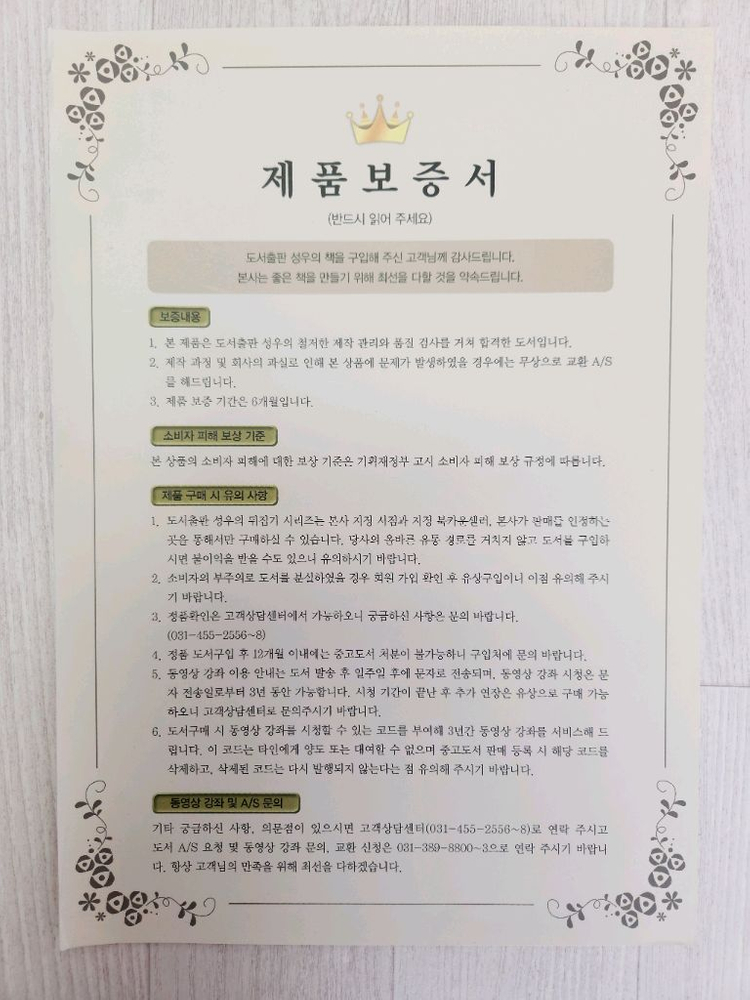사회뒤집기 기본편 전 40권 (보증서 포함) 이미지