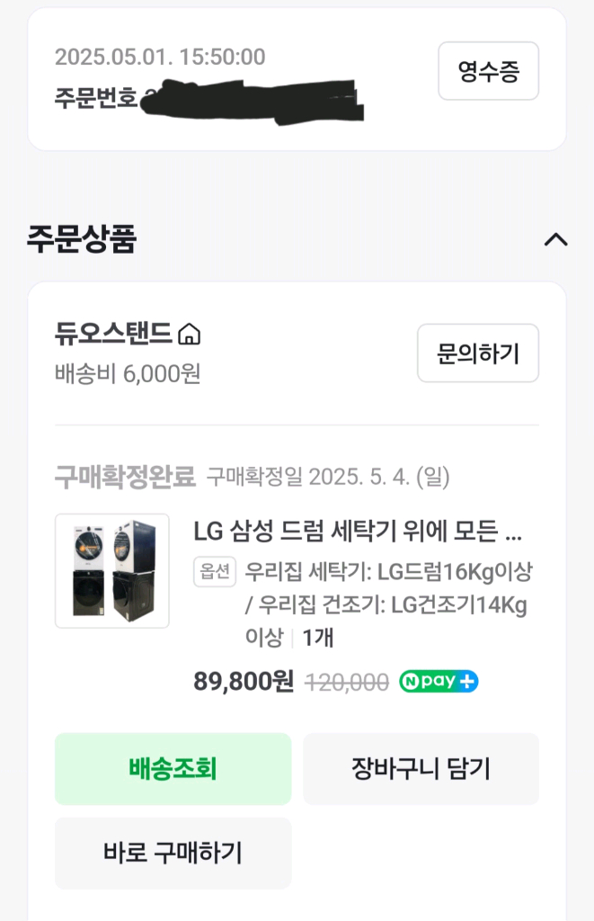 LG 세탁기/건조기 직렬키트--2