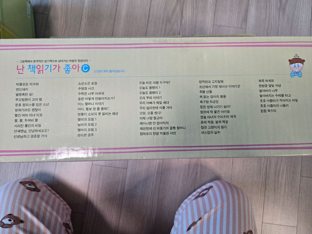 비룡소 난 책읽기가 좋아 주홍단계 전101권 2023년 개정판--3