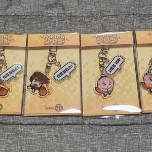 던파 20주년 키링 이미지