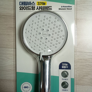 새상품)대림바스 와이드형 3기능 샤워헤드