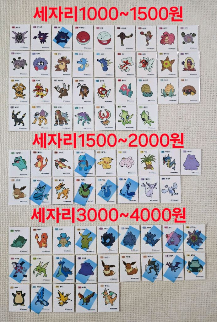포켓몬 1~9세대 호빵 띠부씰 아르세우스 띠부실 스티커--2