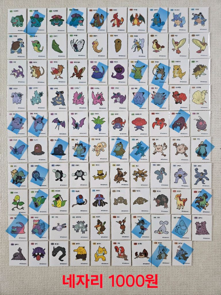 포켓몬 1~9세대 호빵 띠부씰 아르세우스 띠부실 스티커--3