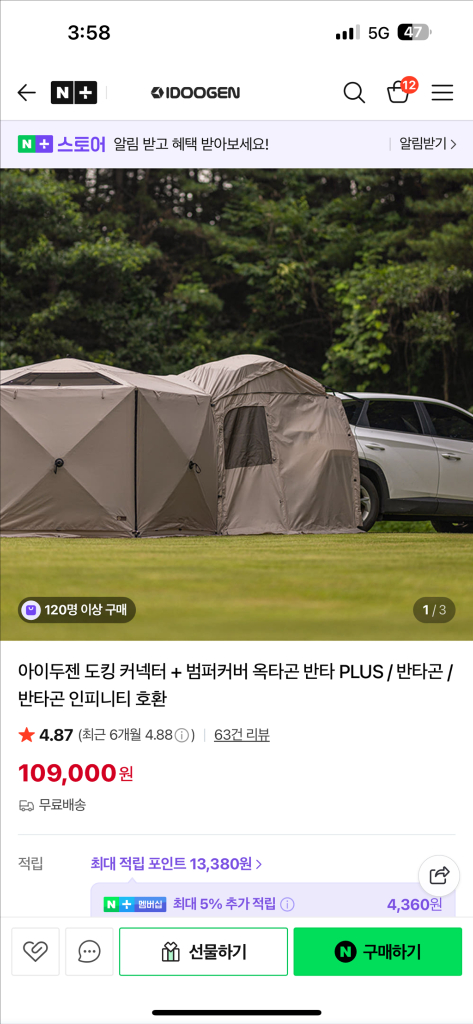 아이두젠 도킹 커넥터+범퍼커버(탄색)옥타곤 반타PLUS/ 반타곤 / 반타곤 인피니티--1